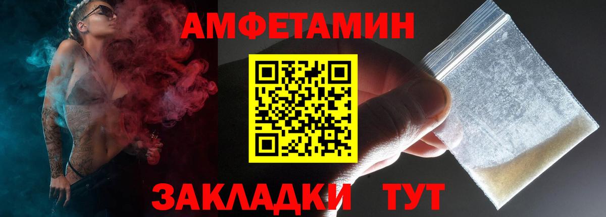 Амфетамин 97% Рязань