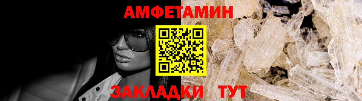 Рязань  АМФЕТАМИН VHQ  Amphetamine  Вход с VPN 