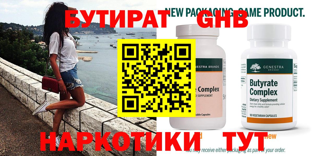 Рязань  БУТИРАТ оксана  Вход с VPN 