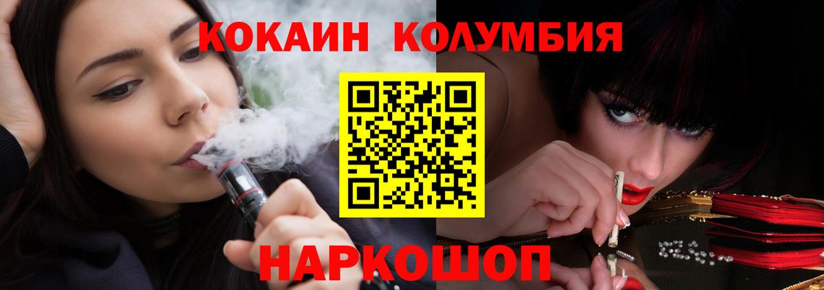 Рязань  COCAIN  Кокаин FishScale  Вход с VPN  Cocaine Columbia 