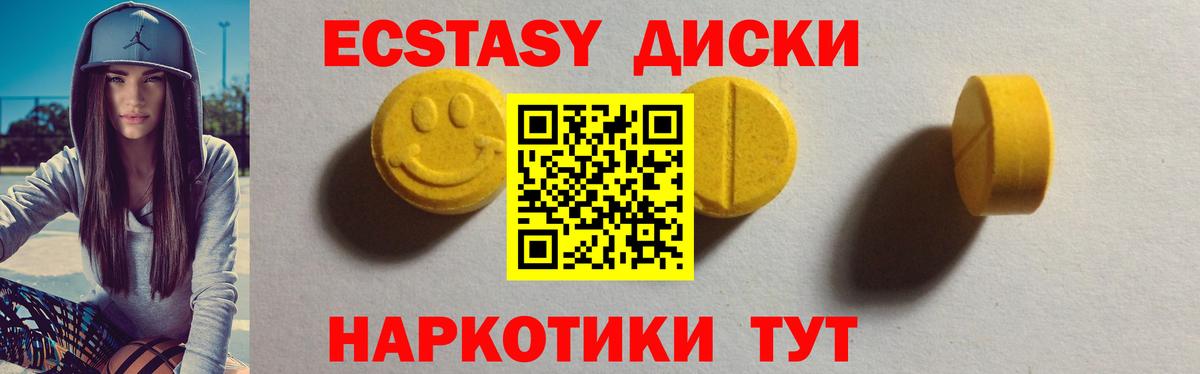 Экстази диски  Ecstasy louis Vuitton  OMG ССЫЛКА  Рязань  Вход с VPN  ЭКСТАЗИ  наркота 