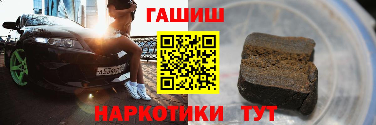 ГАШ ice o lator Рязань