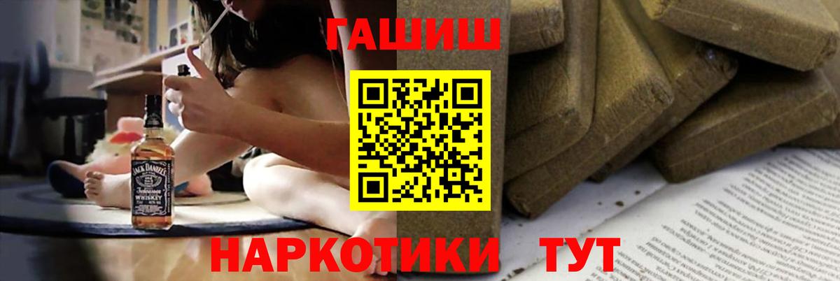 ГАШИШ  Гашиш Cannabis  Вход с VPN  Гашиш гарик  Рязань 