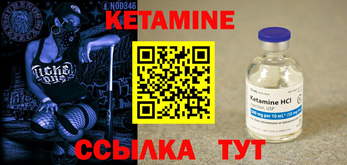 Кетамин VHQ Рязань