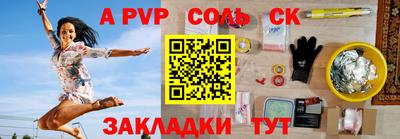 таблы Ставрополь