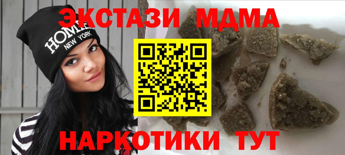 MDMA  МДМА Molly  Вход с VPN  Рязань 