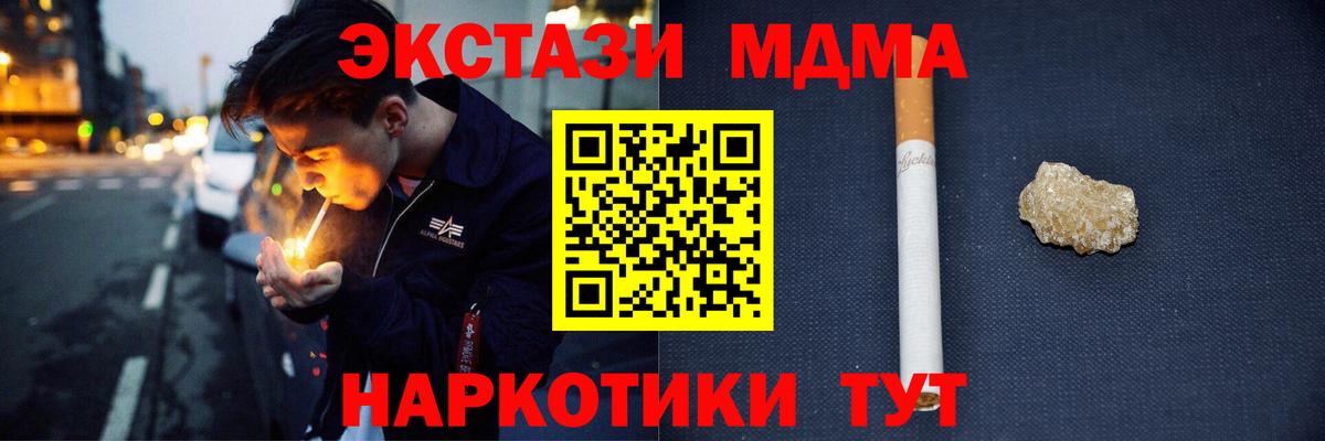 МДМА crystal Рязань