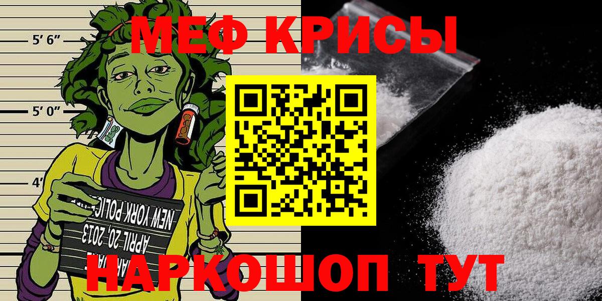 МЕФ 4 MMC  МЯУ-МЯУ  Рязань  Вход с VPN  МЕФ  Мефедрон мяу мяу 