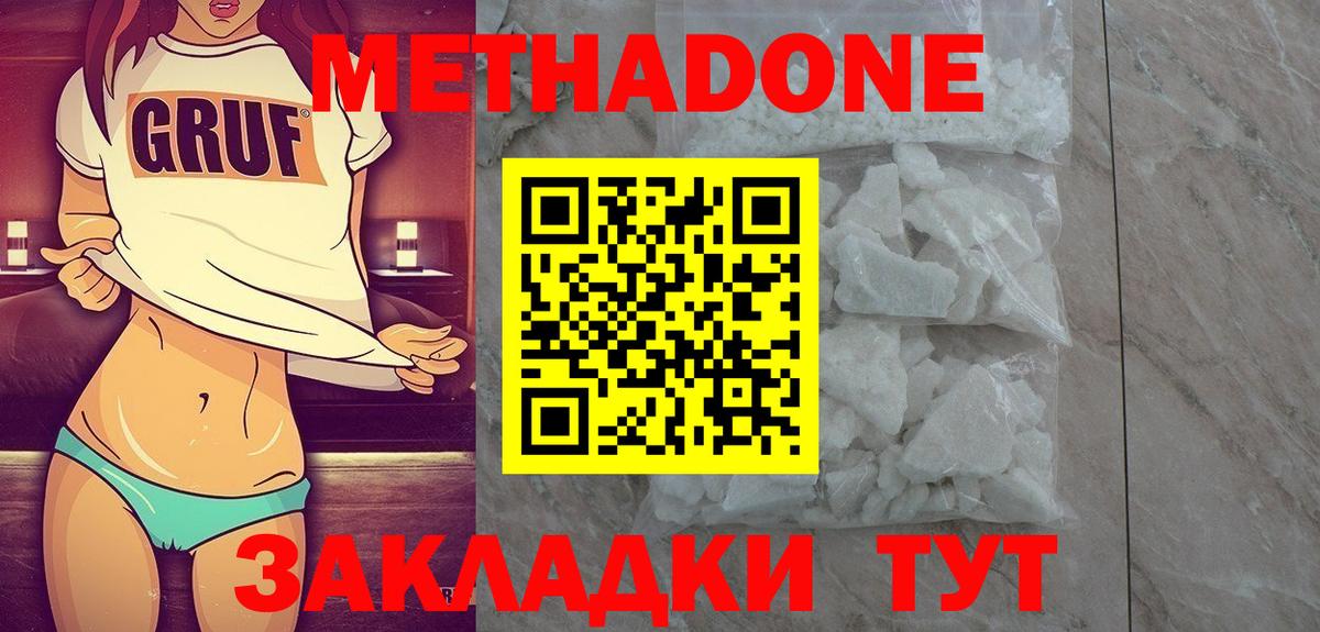 Рязань  Метадон мёд  Вход с VPN  Метадон белоснежный 