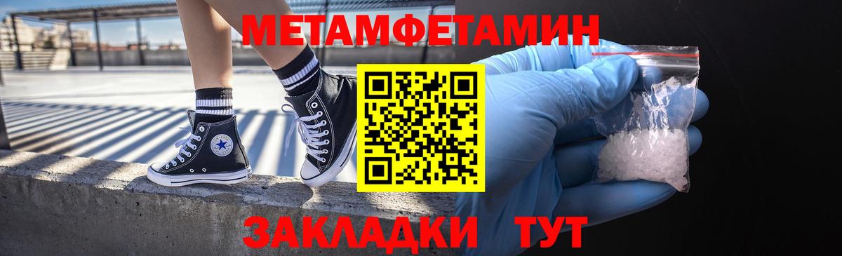 МЕТАМФЕТАМИН пудра Рязань