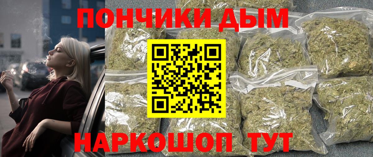 Каннабис AK-47  Шишки марихуана AK-47  Рязань  Вход с VPN  Канабис White Widow 